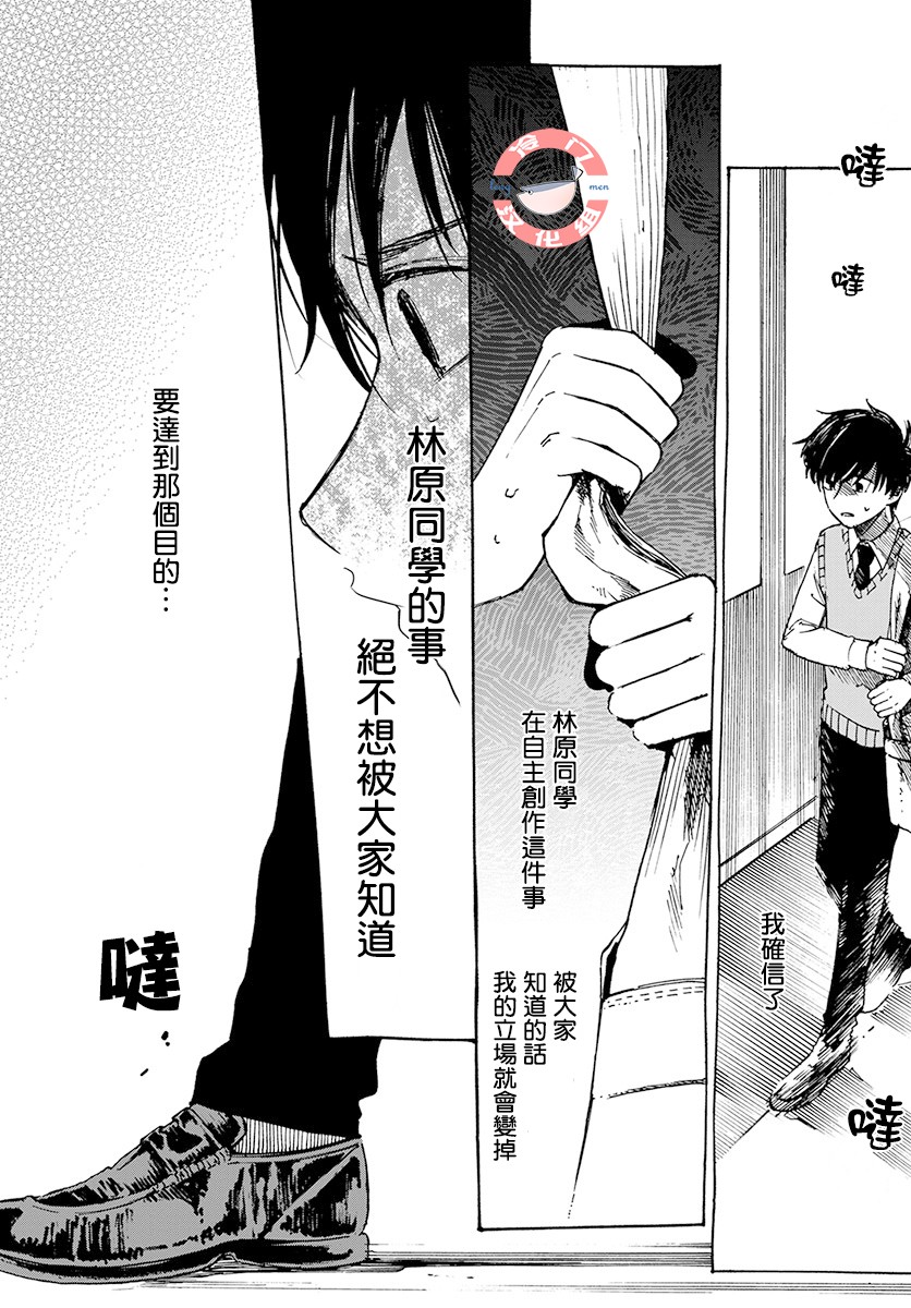 放课后的莎乐美韩漫全集-第02话无删减无遮挡章节图片 