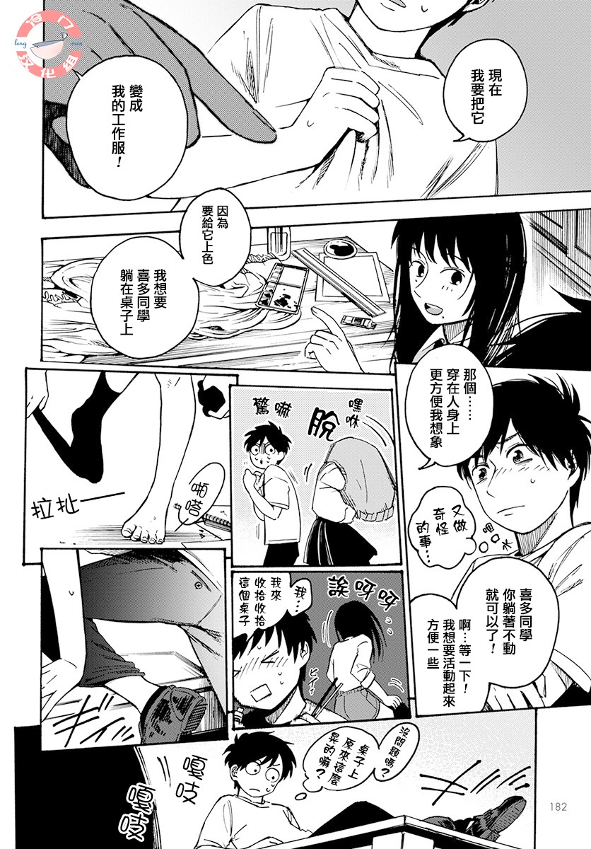 放课后的莎乐美韩漫全集-第02话无删减无遮挡章节图片 