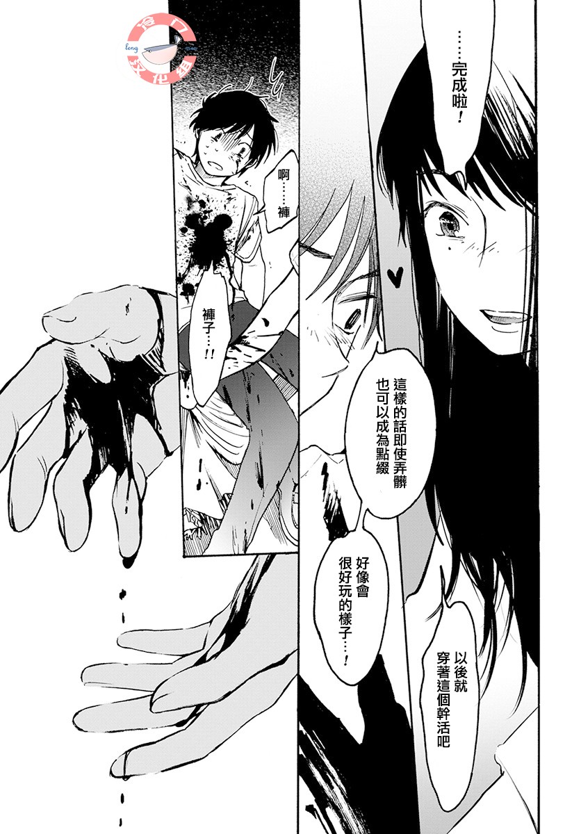 放课后的莎乐美韩漫全集-第02话无删减无遮挡章节图片 