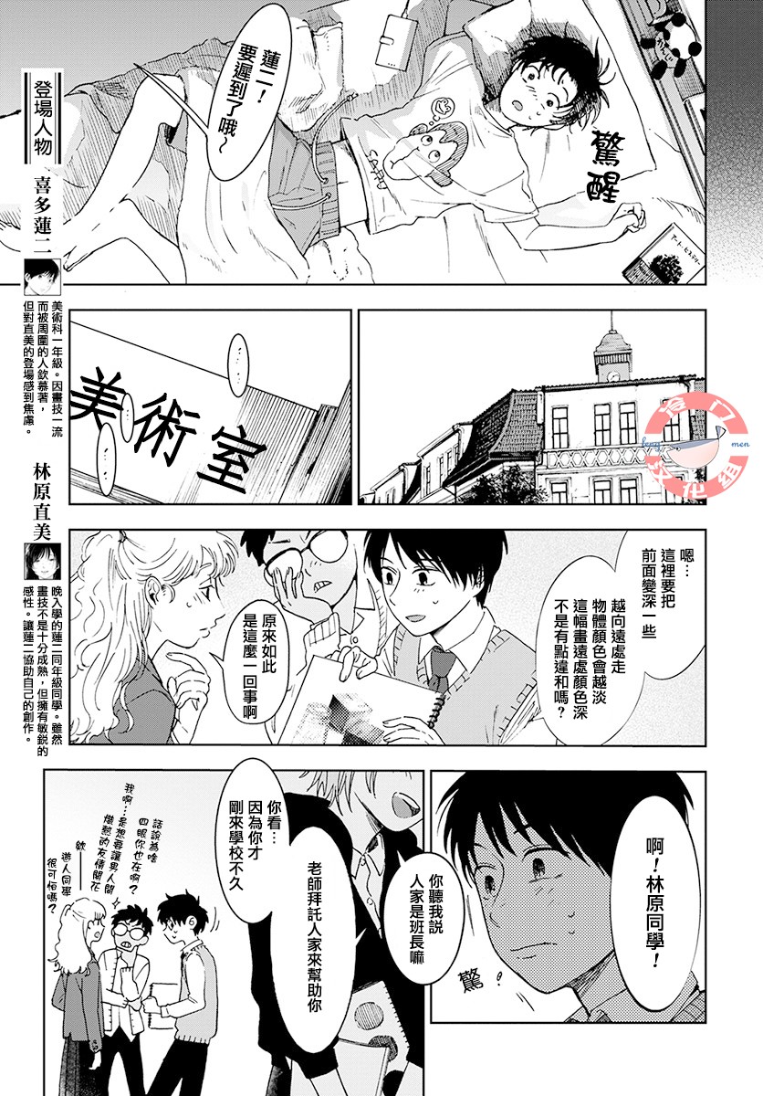放课后的莎乐美韩漫全集-第02话无删减无遮挡章节图片 