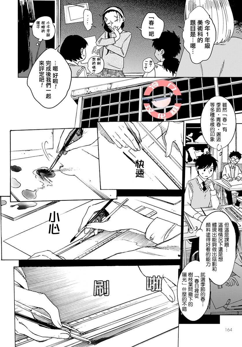 放课后的莎乐美韩漫全集-第02话无删减无遮挡章节图片 