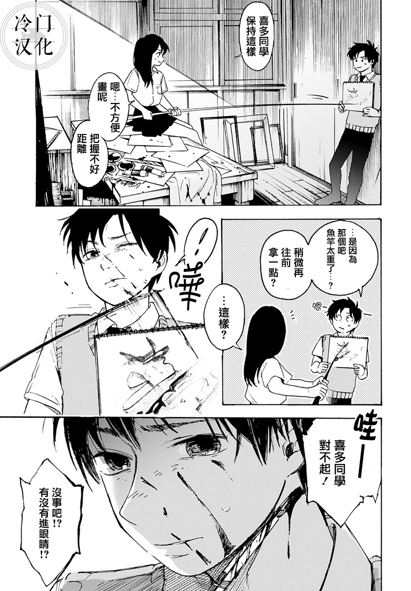放课后的莎乐美韩漫全集-第03话无删减无遮挡章节图片 