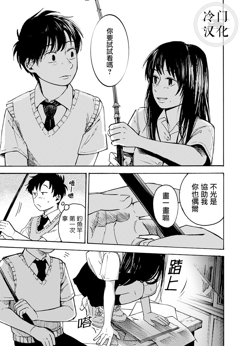 放课后的莎乐美韩漫全集-第03话无删减无遮挡章节图片 