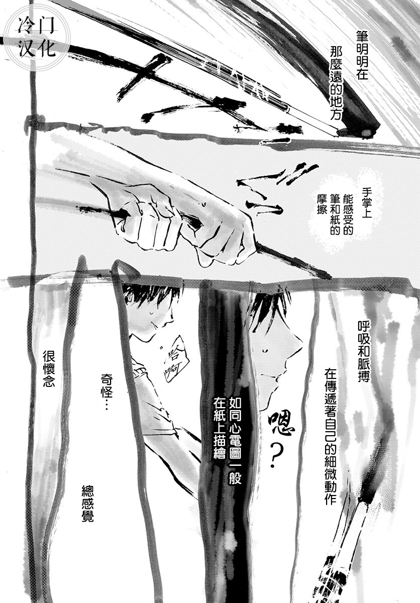放课后的莎乐美韩漫全集-第03话无删减无遮挡章节图片 