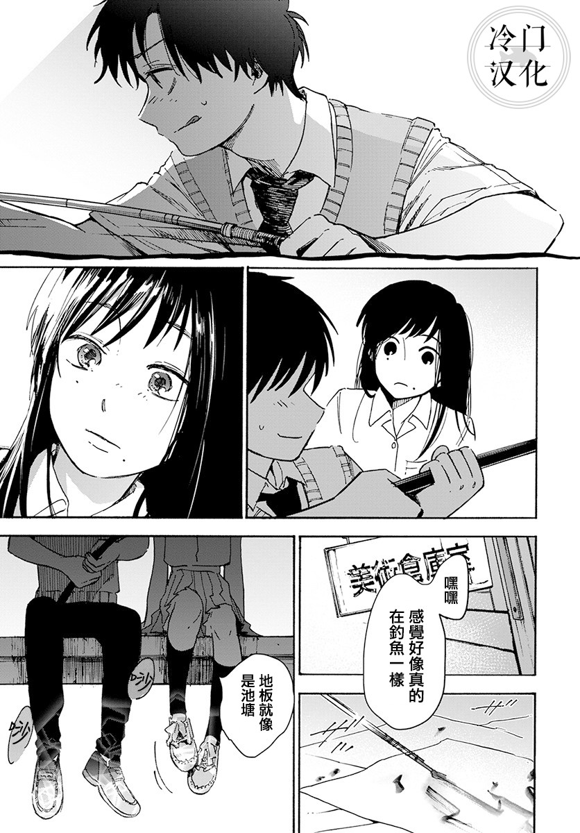 放课后的莎乐美韩漫全集-第03话无删减无遮挡章节图片 