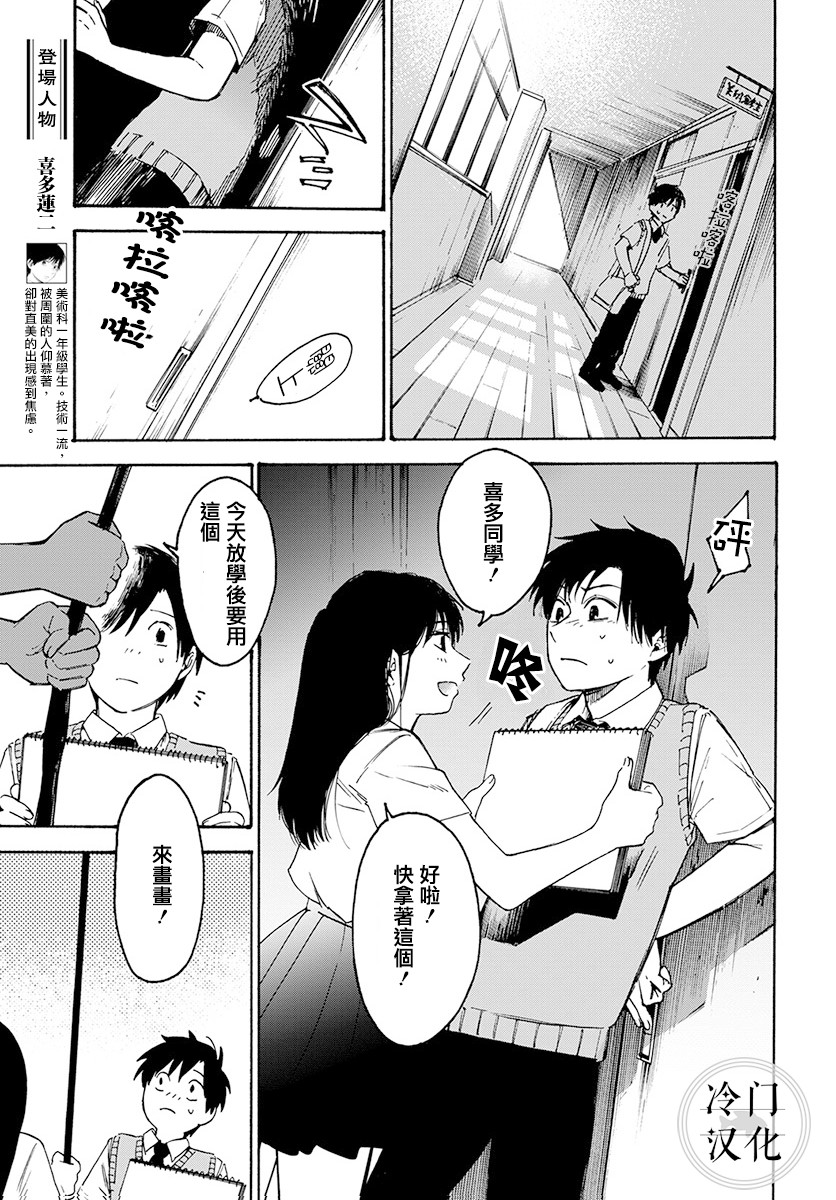 放课后的莎乐美韩漫全集-第03话无删减无遮挡章节图片 