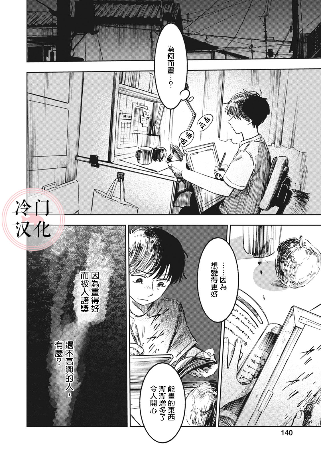 放课后的莎乐美韩漫全集-第04话无删减无遮挡章节图片 