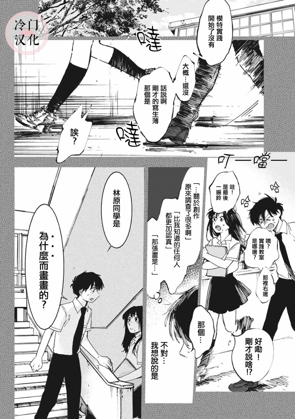 放课后的莎乐美韩漫全集-第05话无删减无遮挡章节图片 