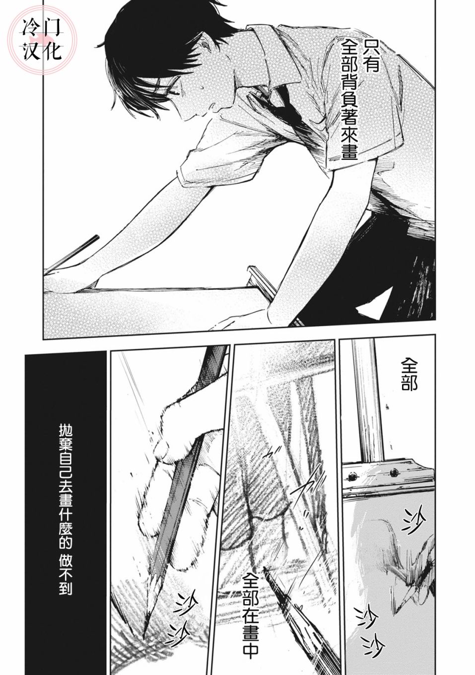 放课后的莎乐美韩漫全集-第05话无删减无遮挡章节图片 