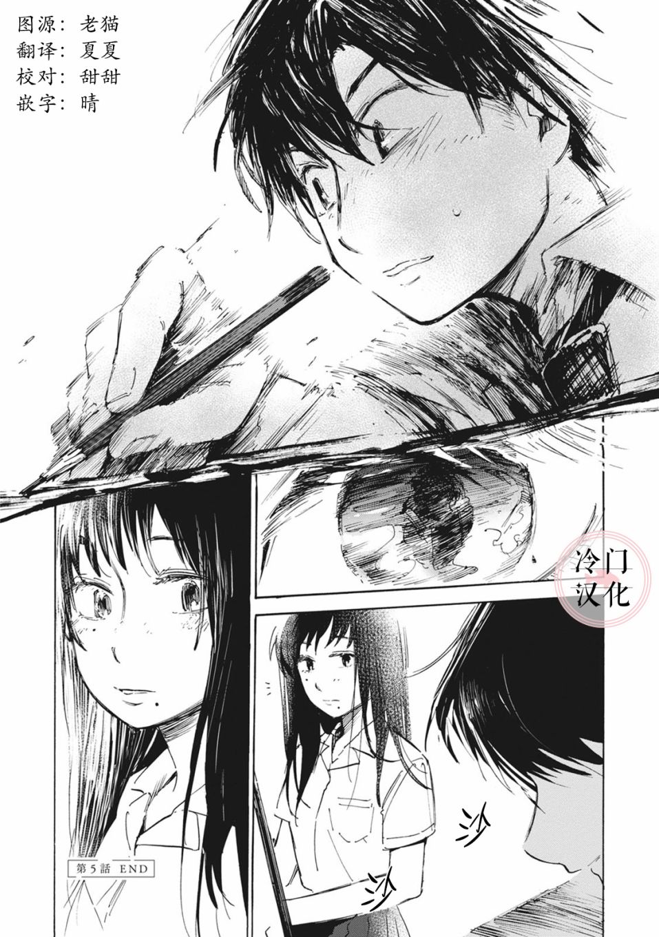 放课后的莎乐美韩漫全集-第05话无删减无遮挡章节图片 