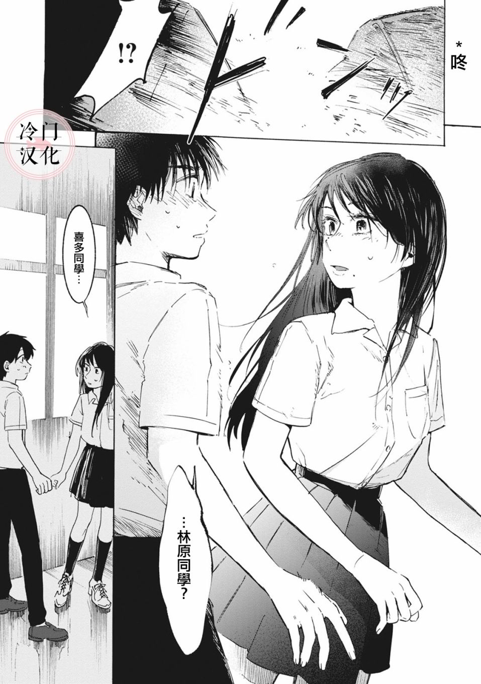 放课后的莎乐美韩漫全集-第05话无删减无遮挡章节图片 