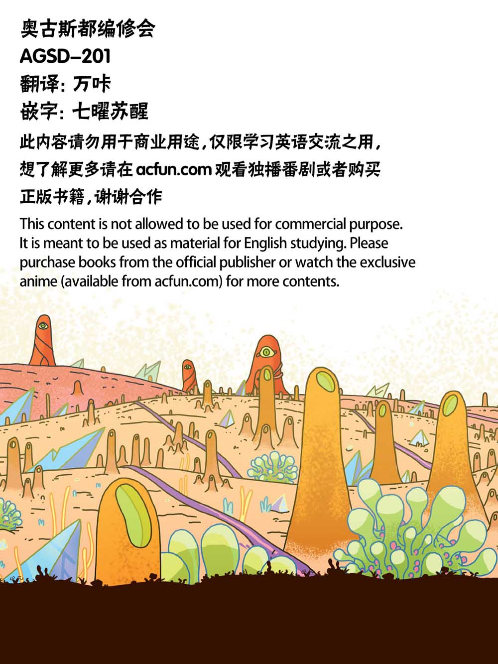 瑞克与莫蒂：动画设定集韩漫全集-瑞克篇无删减无遮挡章节图片 