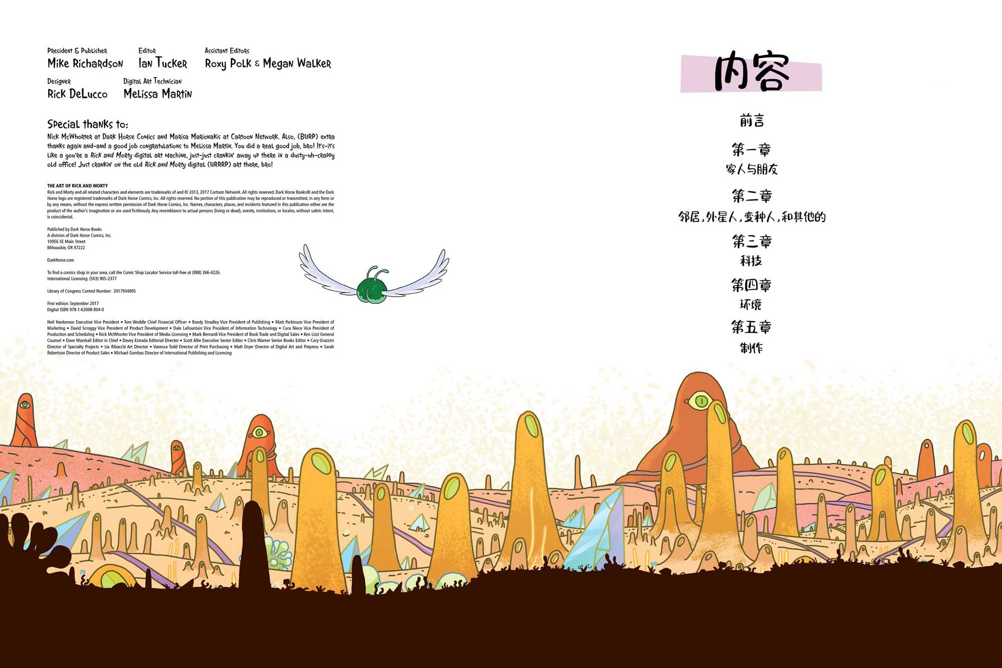 瑞克与莫蒂：动画设定集韩漫全集-瑞克篇无删减无遮挡章节图片 