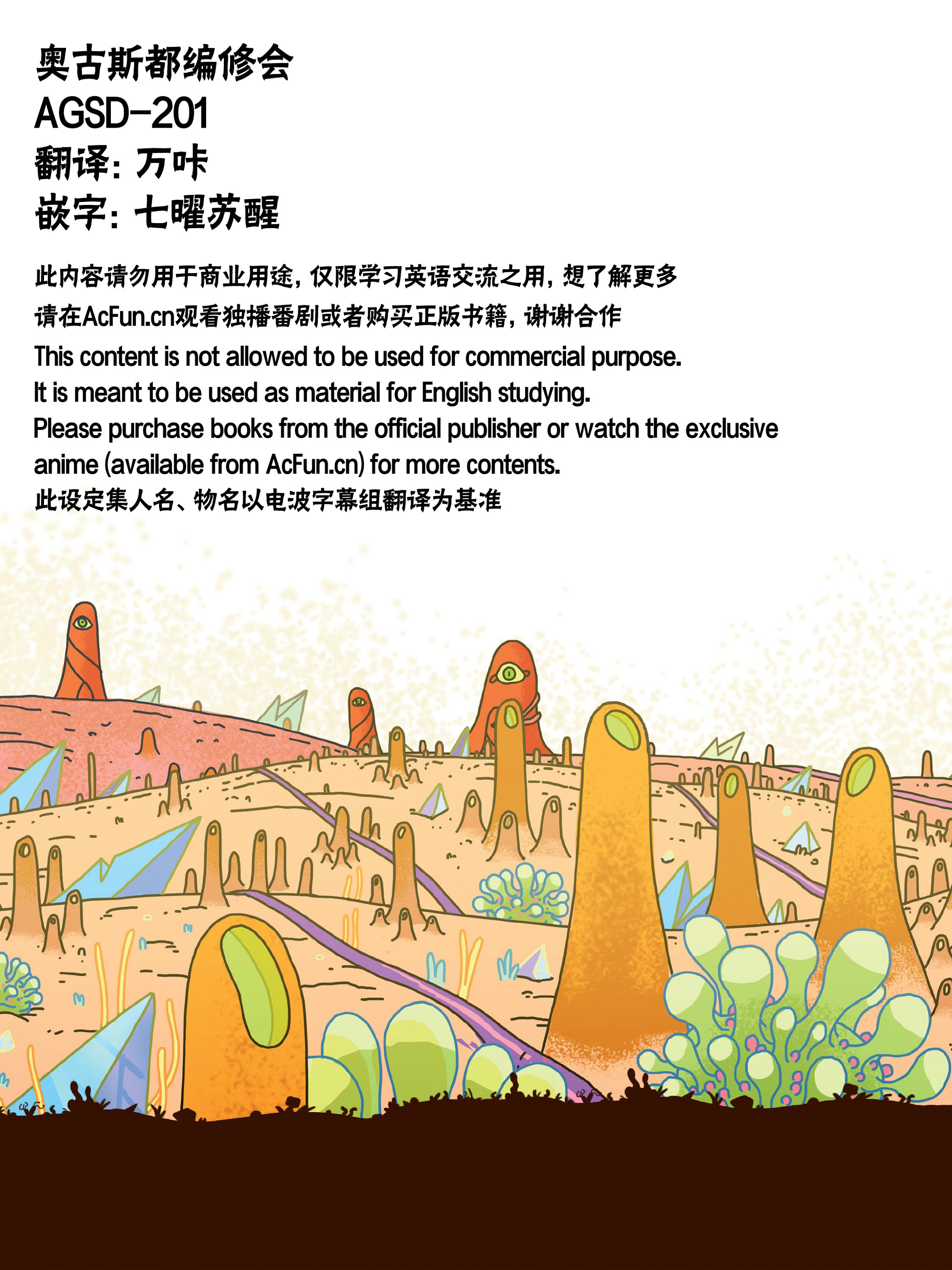 瑞克与莫蒂：动画设定集韩漫全集-夏沫篇无删减无遮挡章节图片 