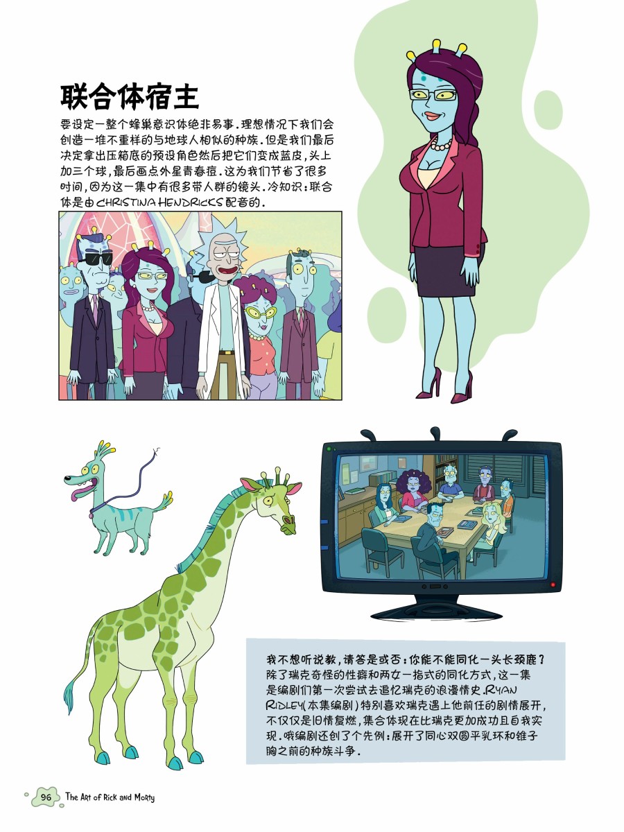 瑞克与莫蒂：动画设定集韩漫全集-第02章01篇无删减无遮挡章节图片 