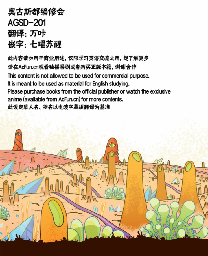 瑞克与莫蒂：动画设定集韩漫全集-第02章01篇无删减无遮挡章节图片 