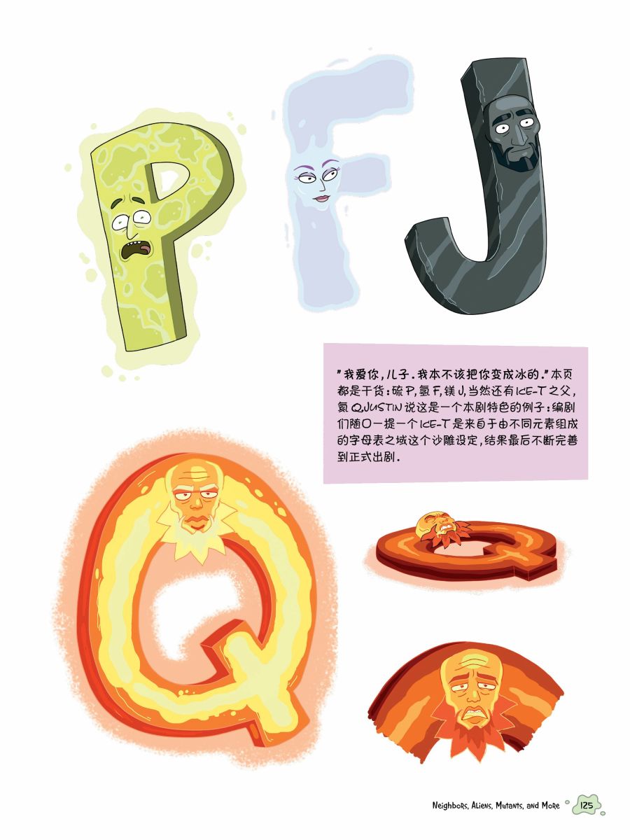 瑞克与莫蒂：动画设定集韩漫全集-第04章无删减无遮挡章节图片 