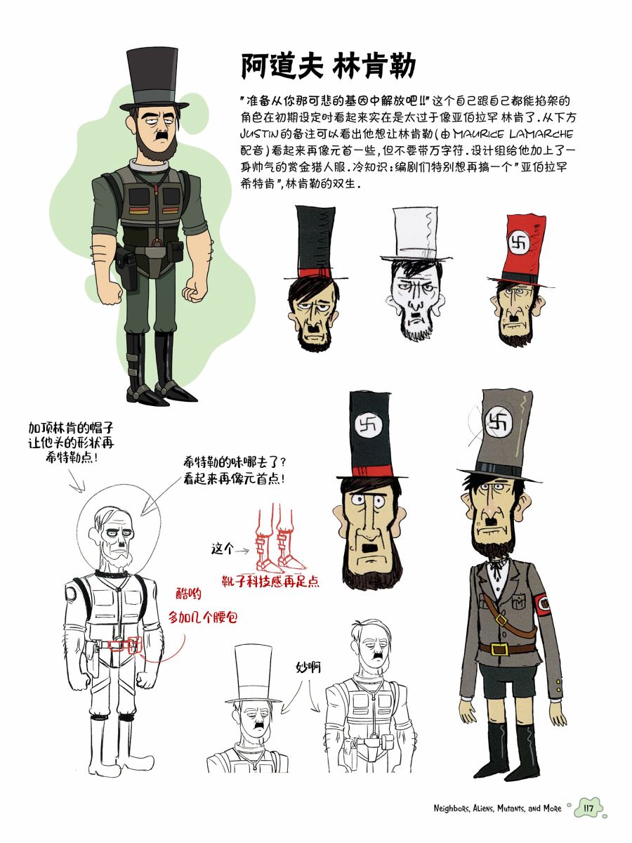 瑞克与莫蒂：动画设定集韩漫全集-第04章无删减无遮挡章节图片 