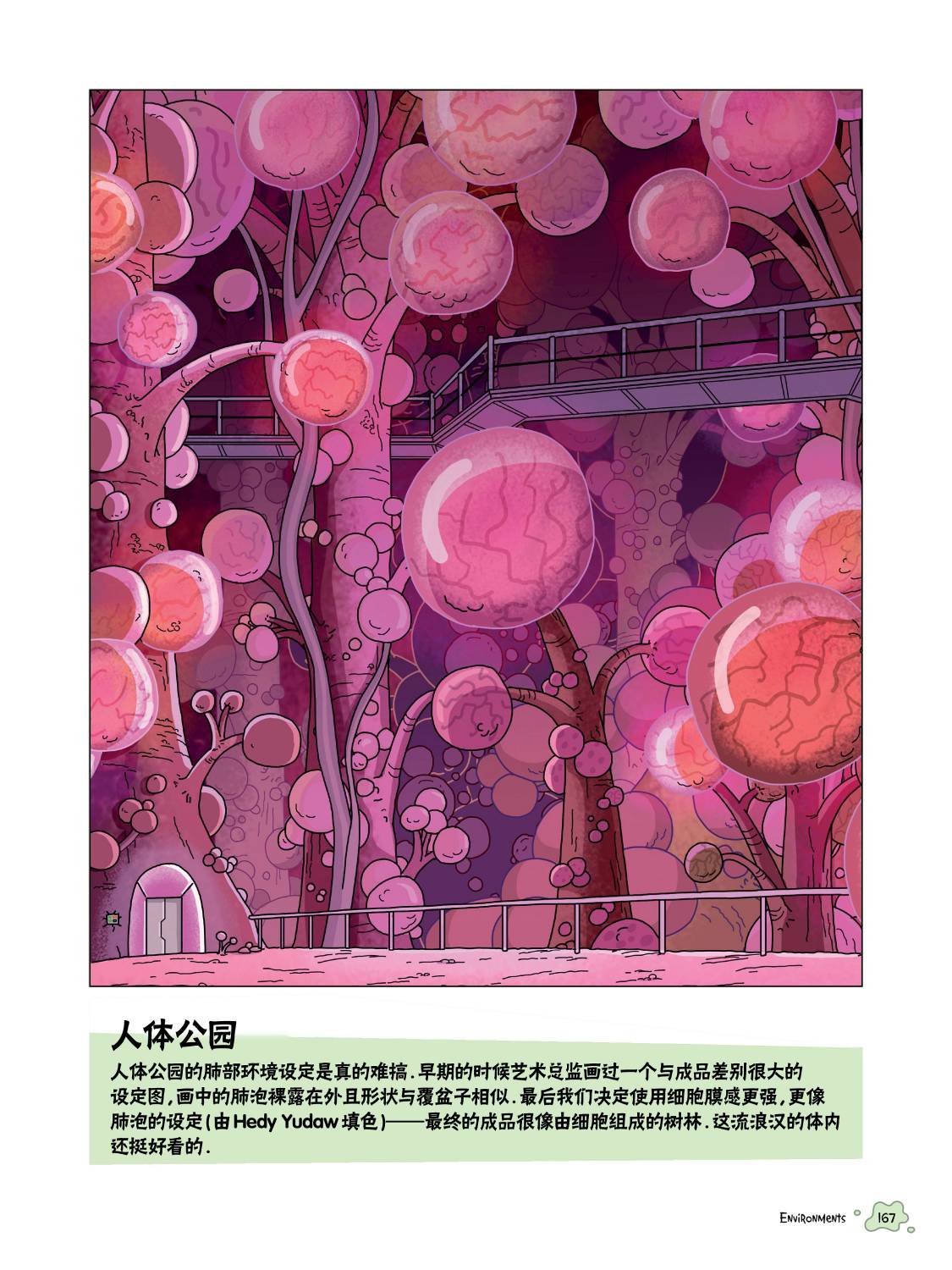 瑞克与莫蒂：动画设定集韩漫全集-第05章第01篇无删减无遮挡章节图片 