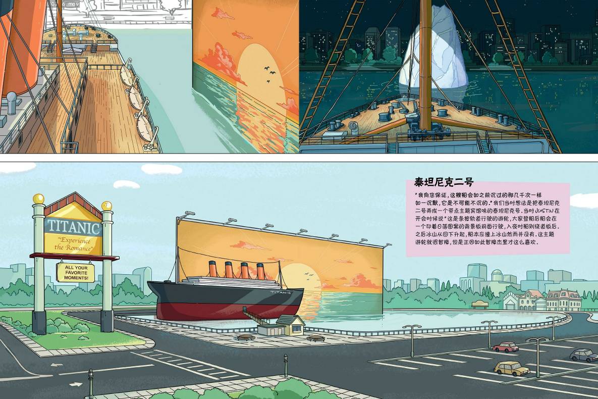 瑞克与莫蒂：动画设定集韩漫全集-第05章第01篇无删减无遮挡章节图片 