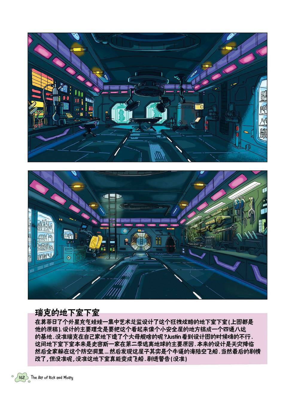 瑞克与莫蒂：动画设定集韩漫全集-第05章第01篇无删减无遮挡章节图片 
