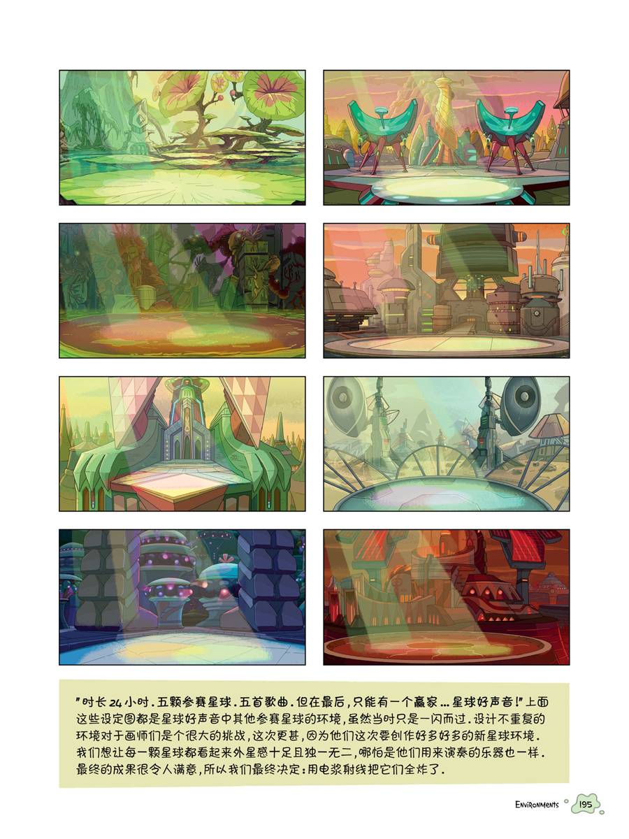 瑞克与莫蒂：动画设定集韩漫全集-全篇完结无删减无遮挡章节图片 