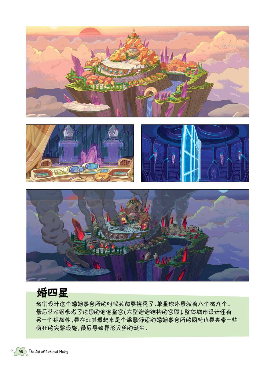 瑞克与莫蒂：动画设定集韩漫全集-全篇完结无删减无遮挡章节图片 