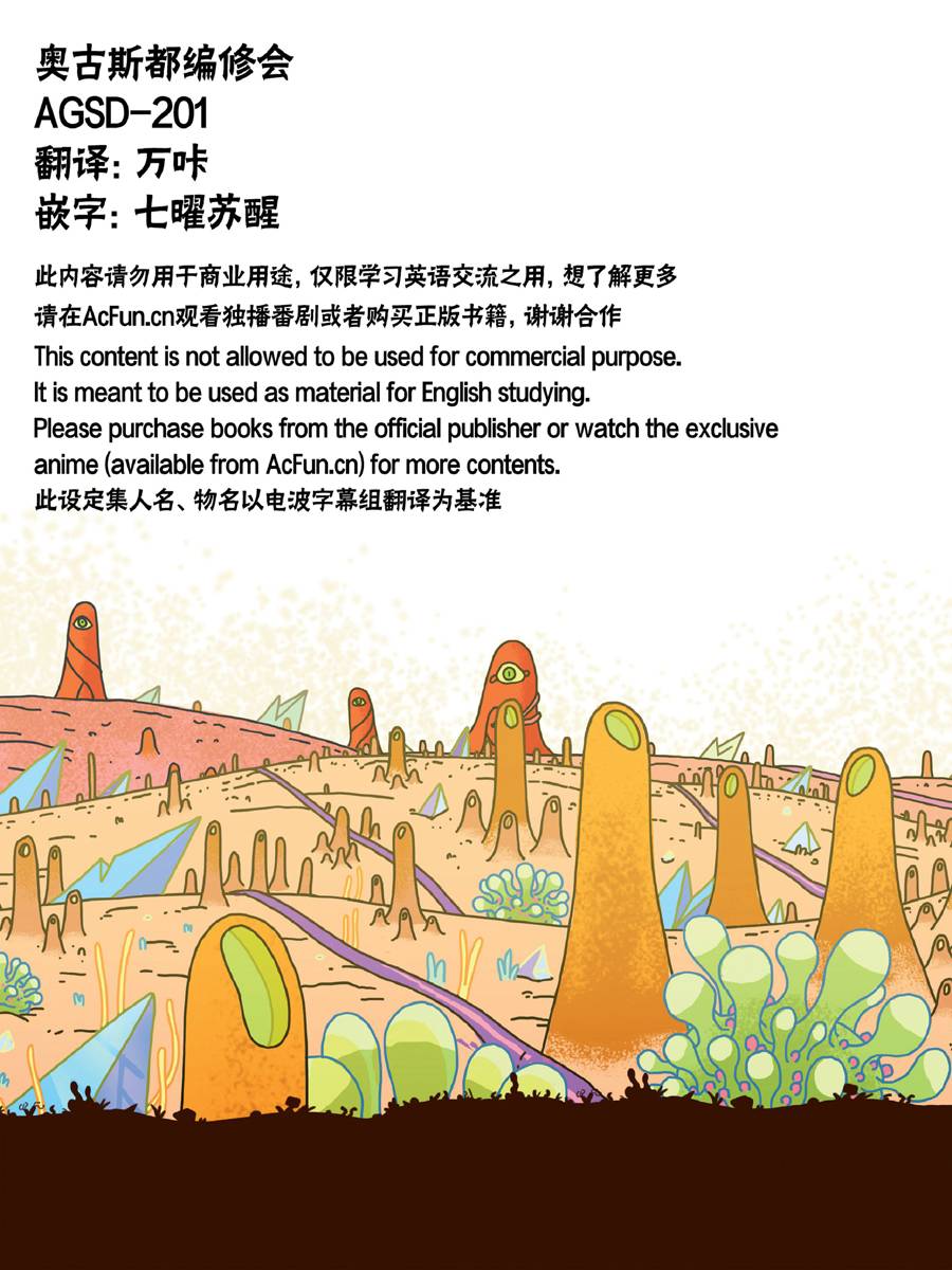 瑞克与莫蒂：动画设定集韩漫全集-全篇完结无删减无遮挡章节图片 