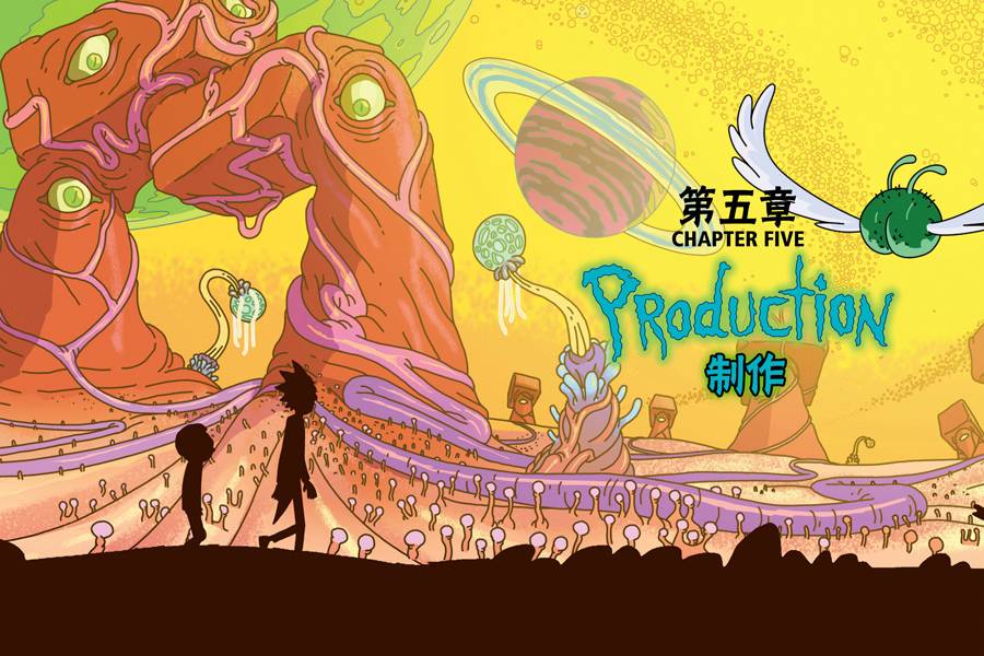 瑞克与莫蒂：动画设定集韩漫全集-全篇完结无删减无遮挡章节图片 