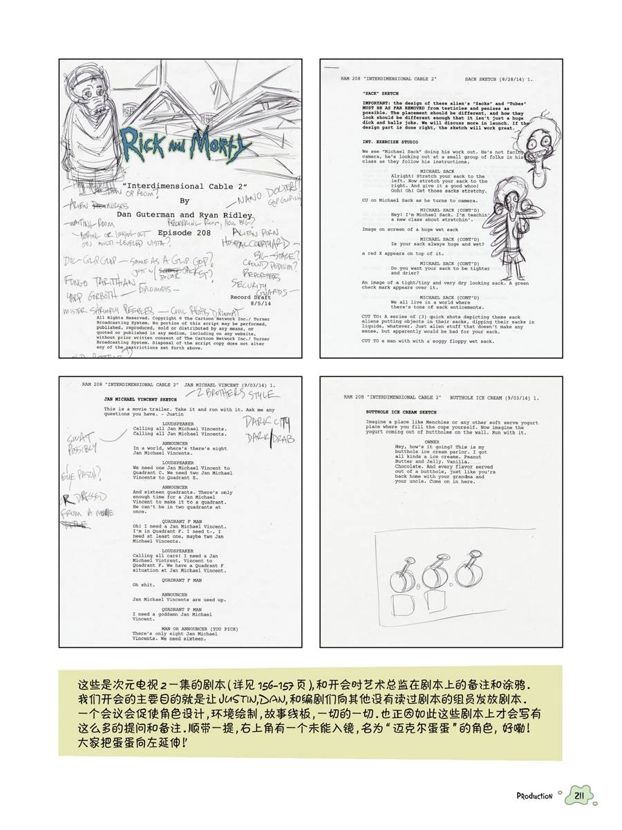 瑞克与莫蒂：动画设定集韩漫全集-全篇完结无删减无遮挡章节图片 