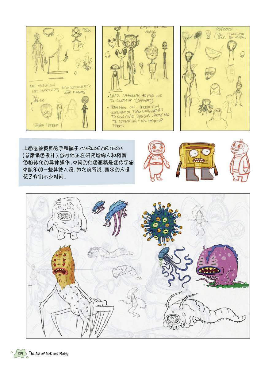 瑞克与莫蒂：动画设定集韩漫全集-全篇完结无删减无遮挡章节图片 