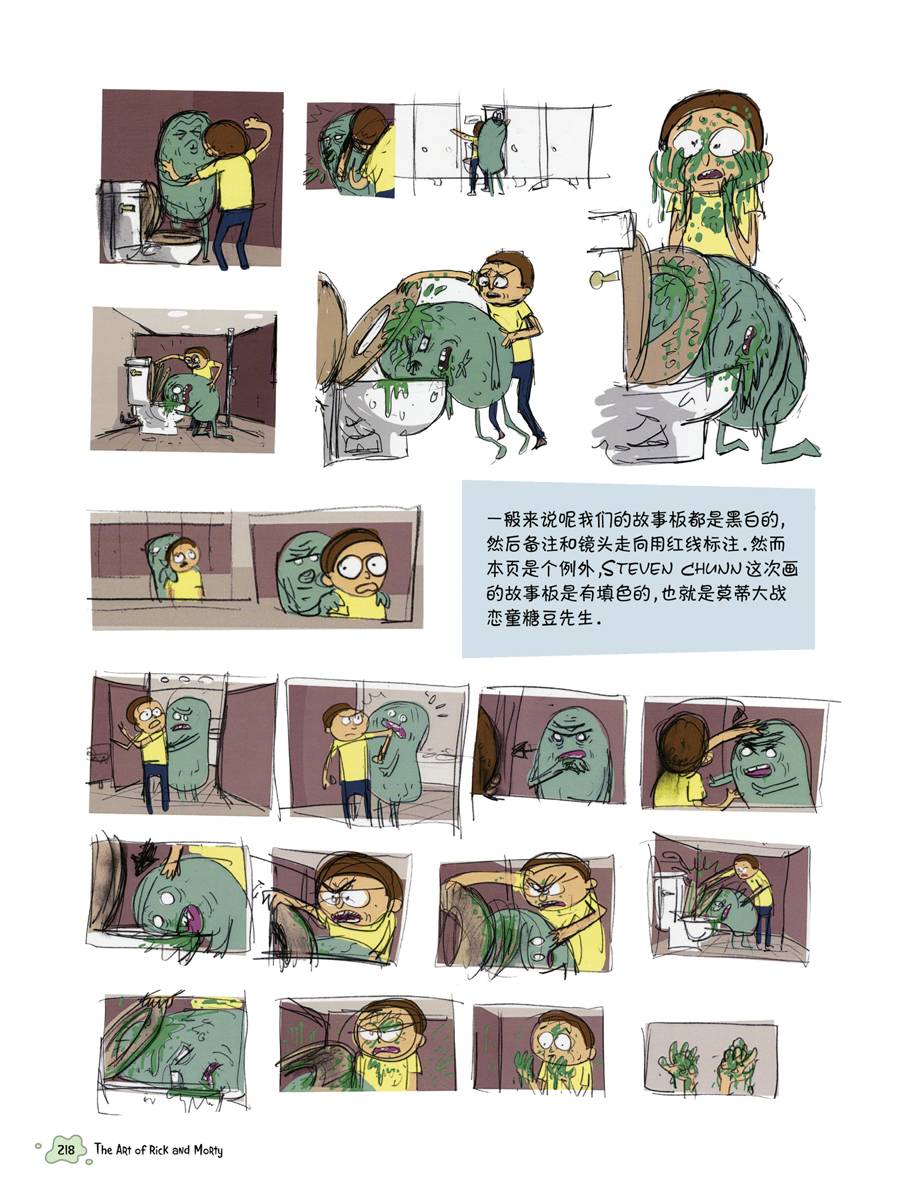 瑞克与莫蒂：动画设定集韩漫全集-全篇完结无删减无遮挡章节图片 