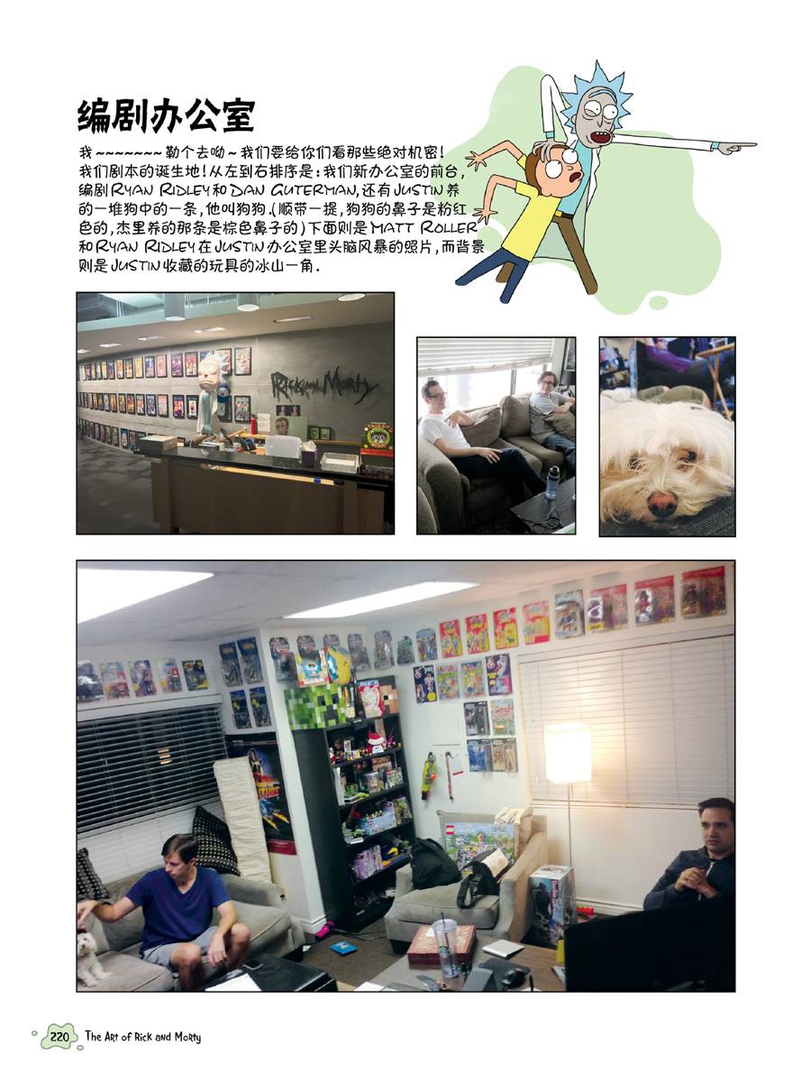 瑞克与莫蒂：动画设定集韩漫全集-全篇完结无删减无遮挡章节图片 