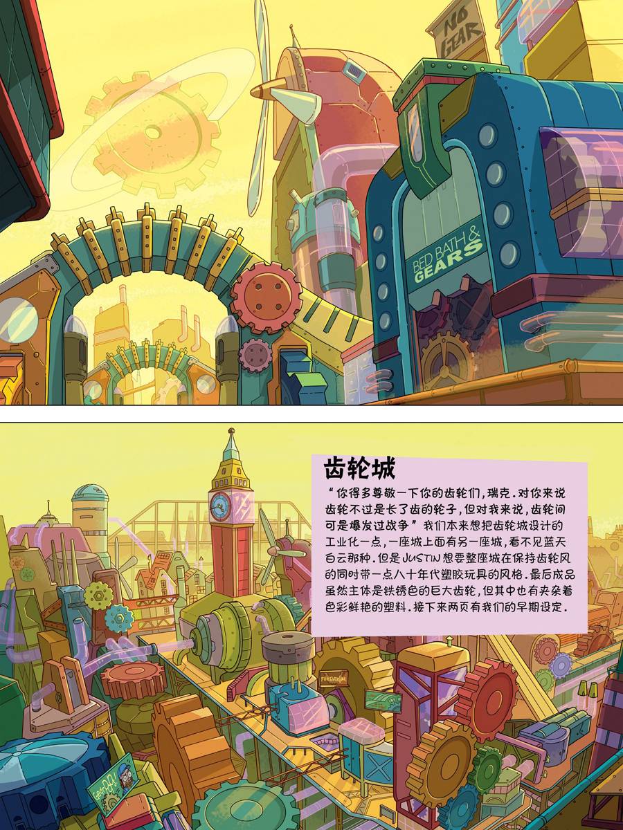 瑞克与莫蒂：动画设定集韩漫全集-全篇完结无删减无遮挡章节图片 