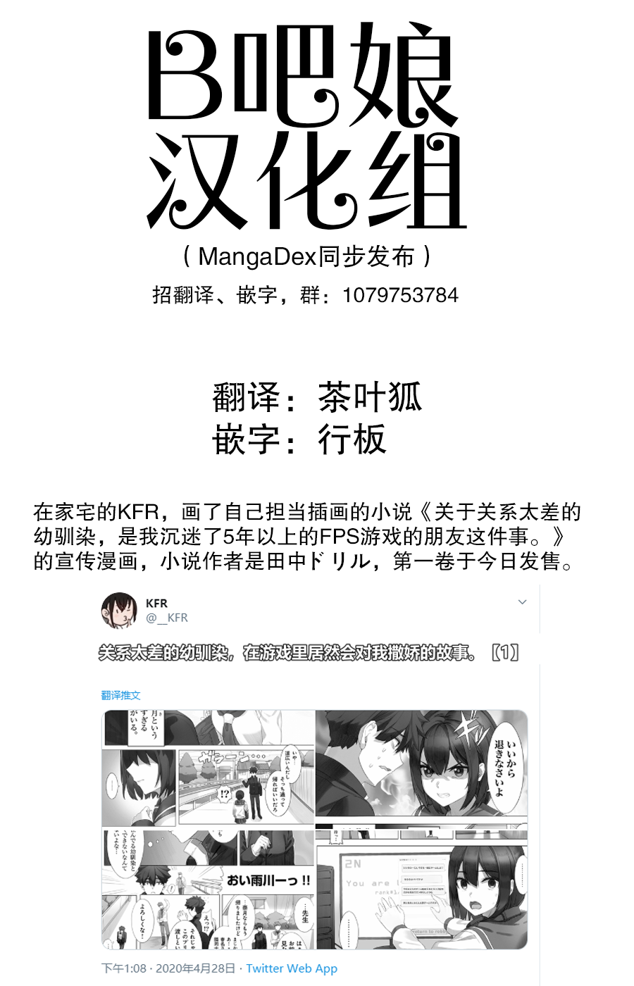 关于关系太差的幼驯染，是我沉迷了5年以上的FPS游戏的朋友这件事韩漫全集-第01话无删减无遮挡章节图片 