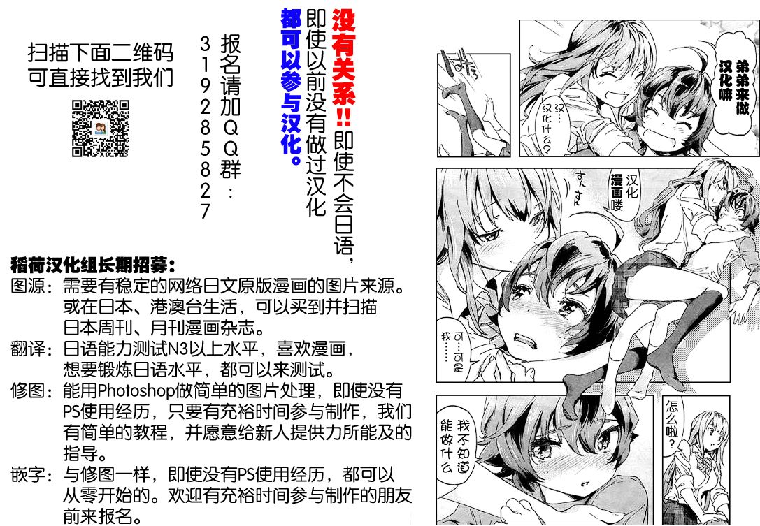 御宅新娘韩漫全集-第01话无删减无遮挡章节图片 