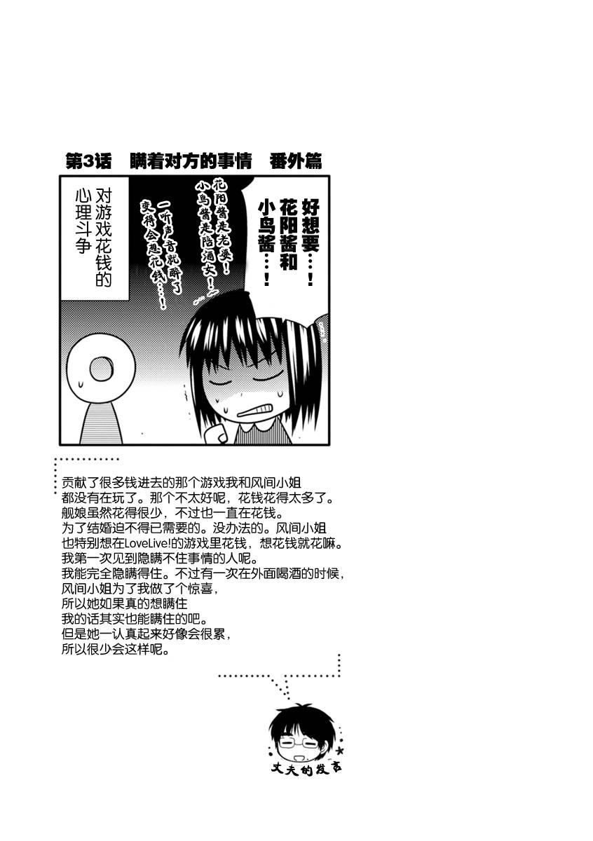 御宅新娘韩漫全集-第03话无删减无遮挡章节图片 