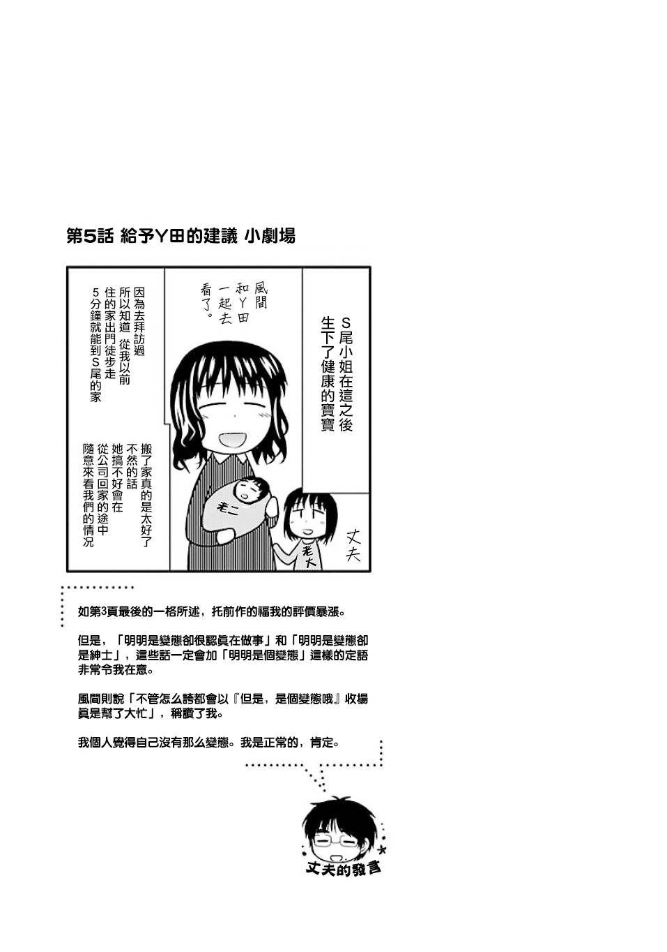 御宅新娘韩漫全集-第05话无删减无遮挡章节图片 