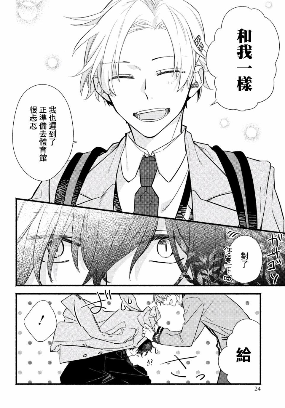 绚绽舞台！韩漫全集-第01话无删减无遮挡章节图片 