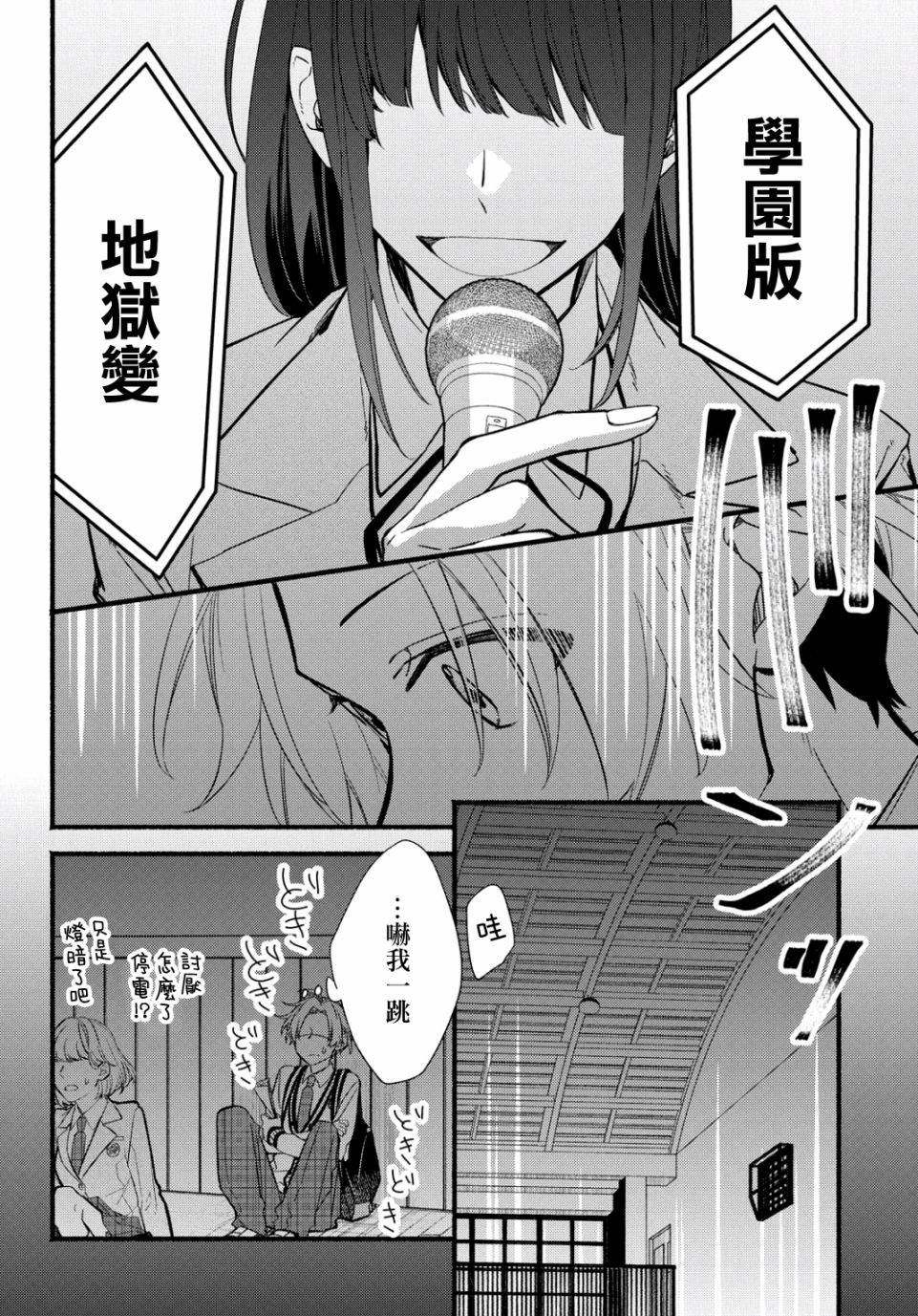 绚绽舞台！韩漫全集-第01话无删减无遮挡章节图片 