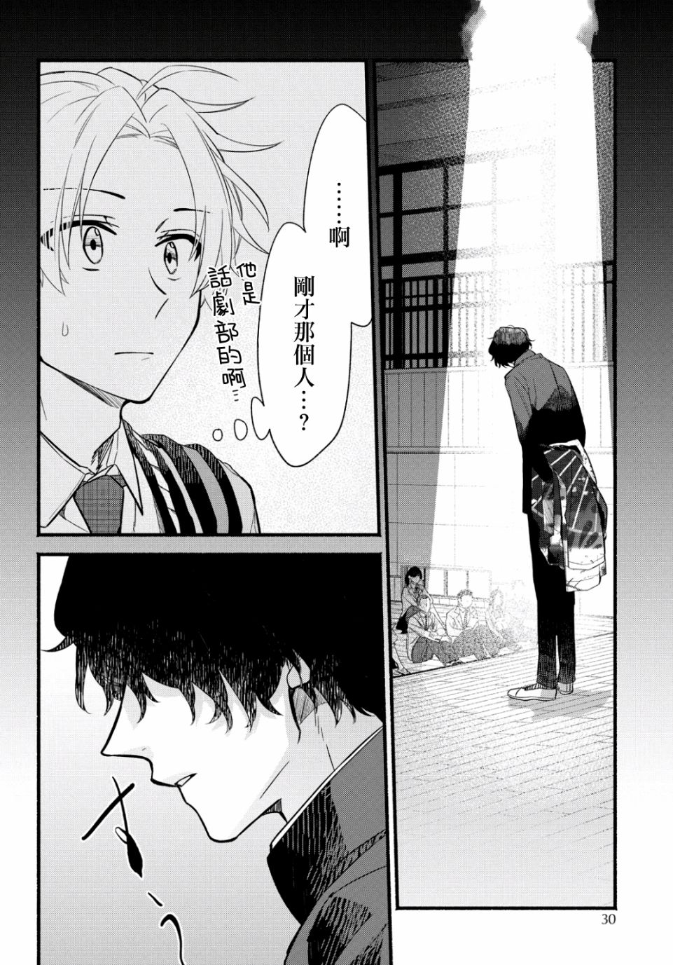 绚绽舞台！韩漫全集-第01话无删减无遮挡章节图片 