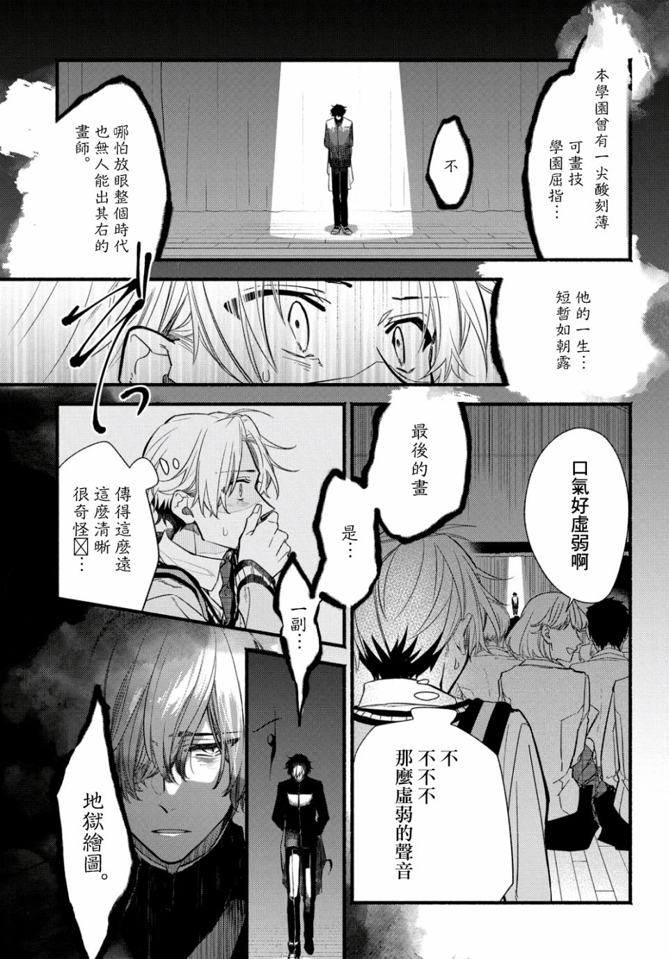 绚绽舞台！韩漫全集-第01话无删减无遮挡章节图片 