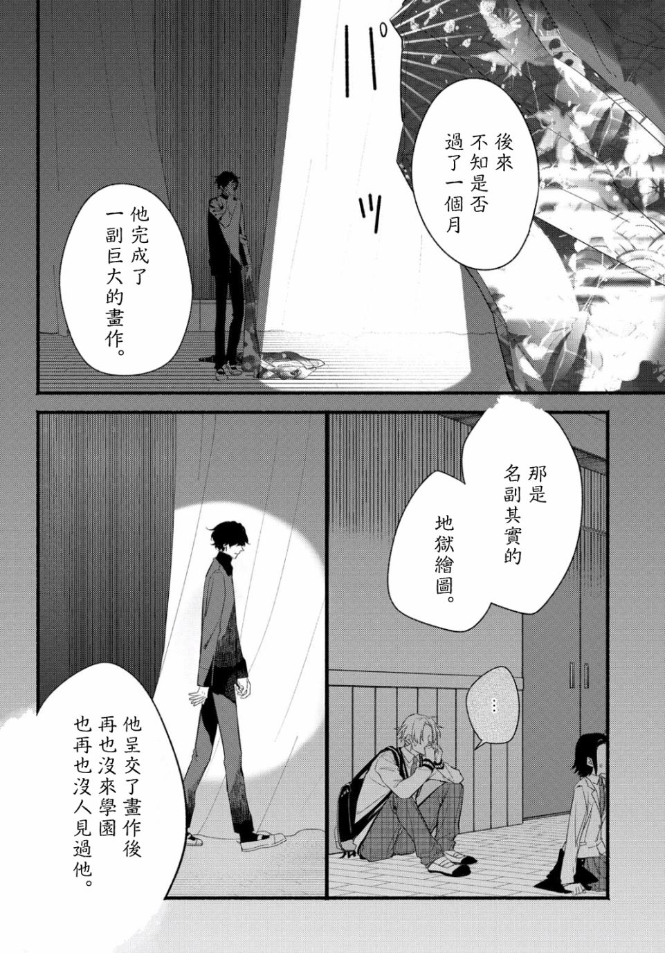 绚绽舞台！韩漫全集-第01话无删减无遮挡章节图片 