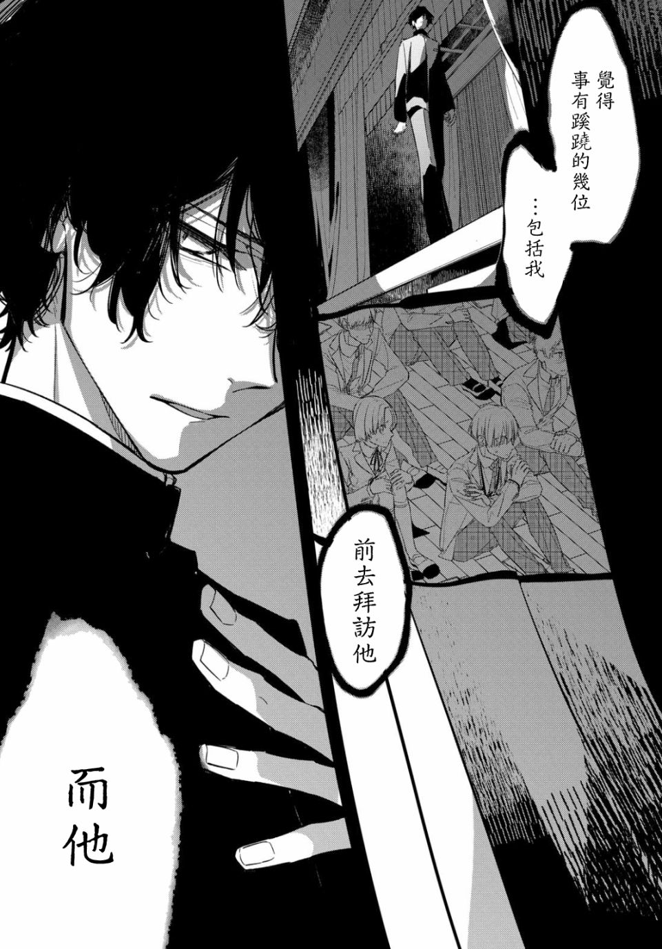 绚绽舞台！韩漫全集-第01话无删减无遮挡章节图片 