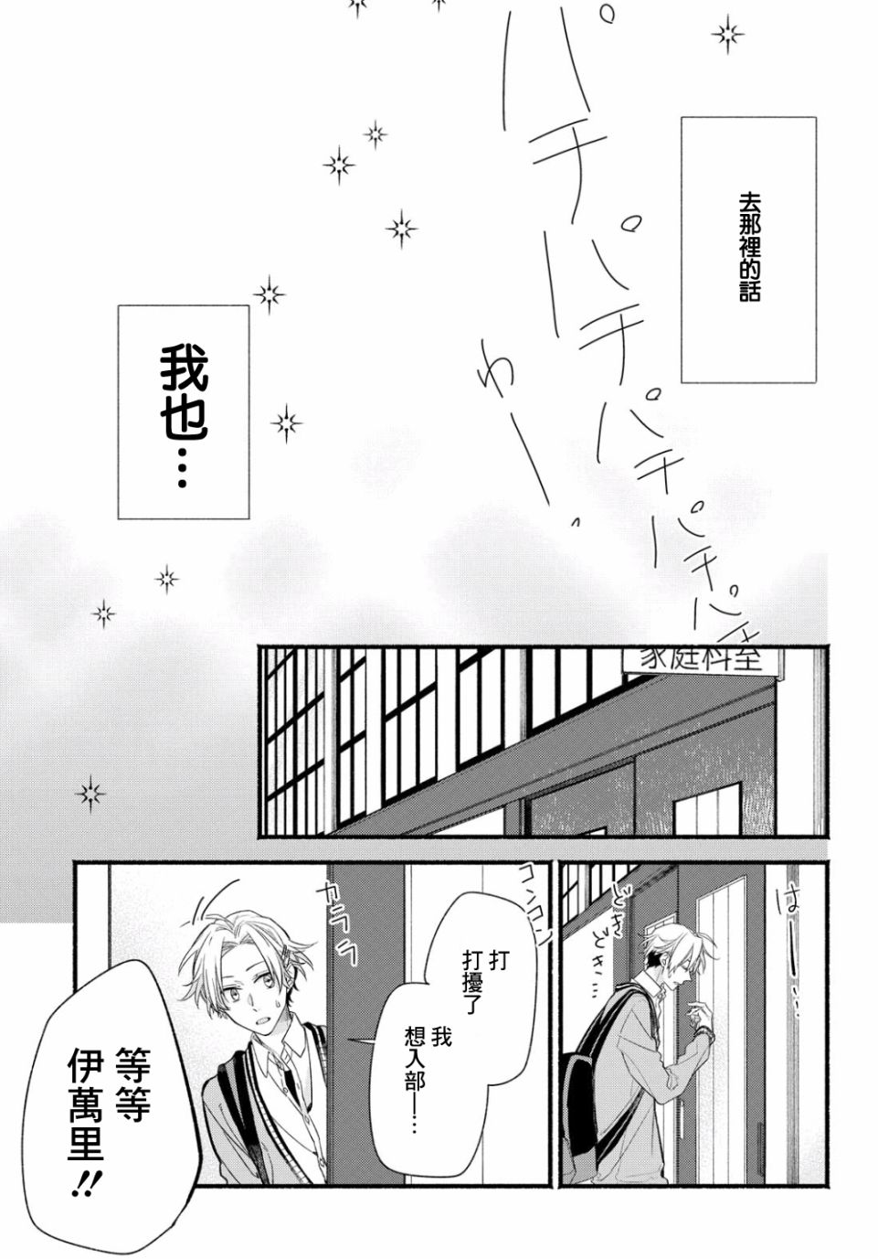 绚绽舞台！韩漫全集-第01话无删减无遮挡章节图片 