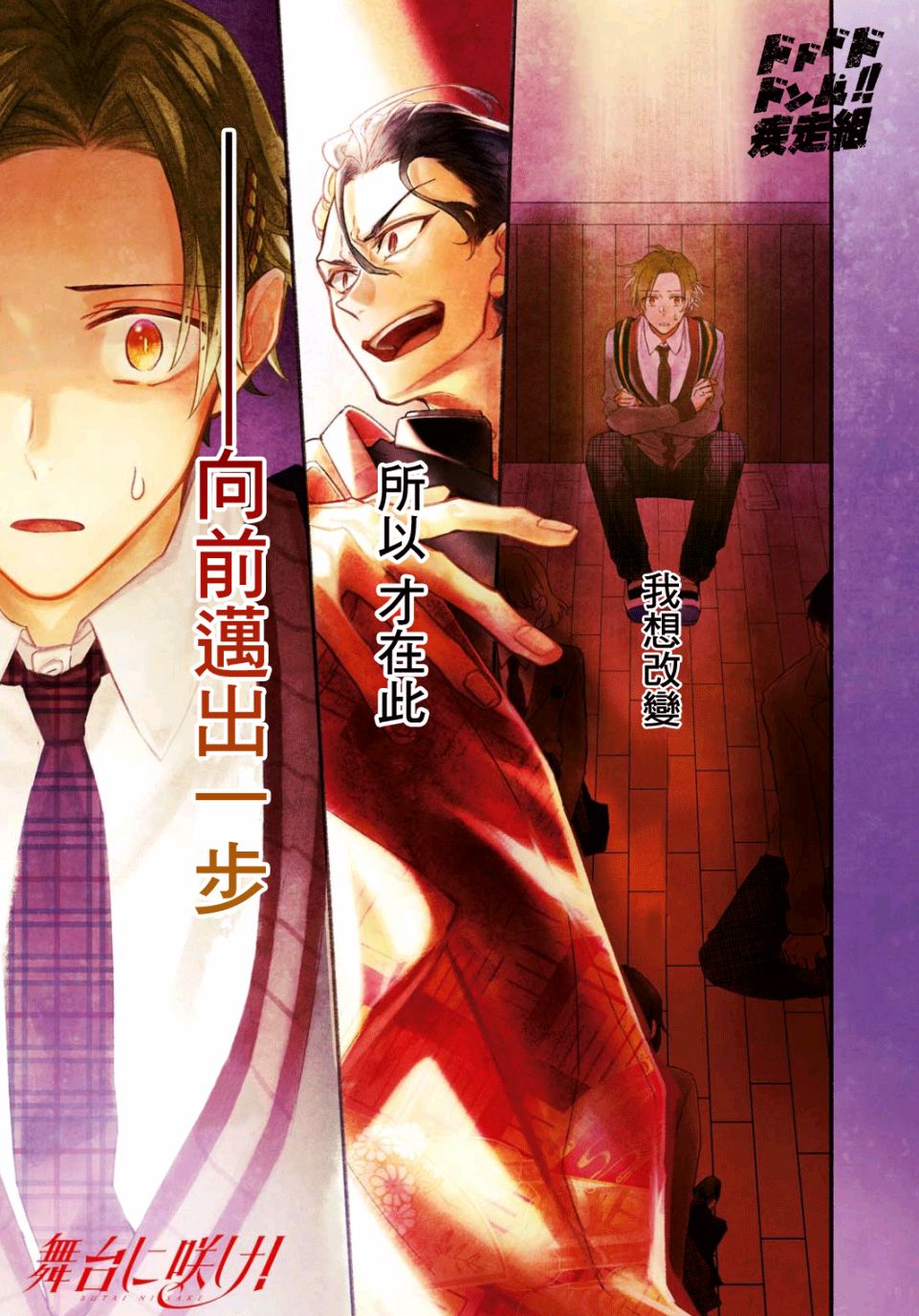 绚绽舞台！韩漫全集-第01话无删减无遮挡章节图片 