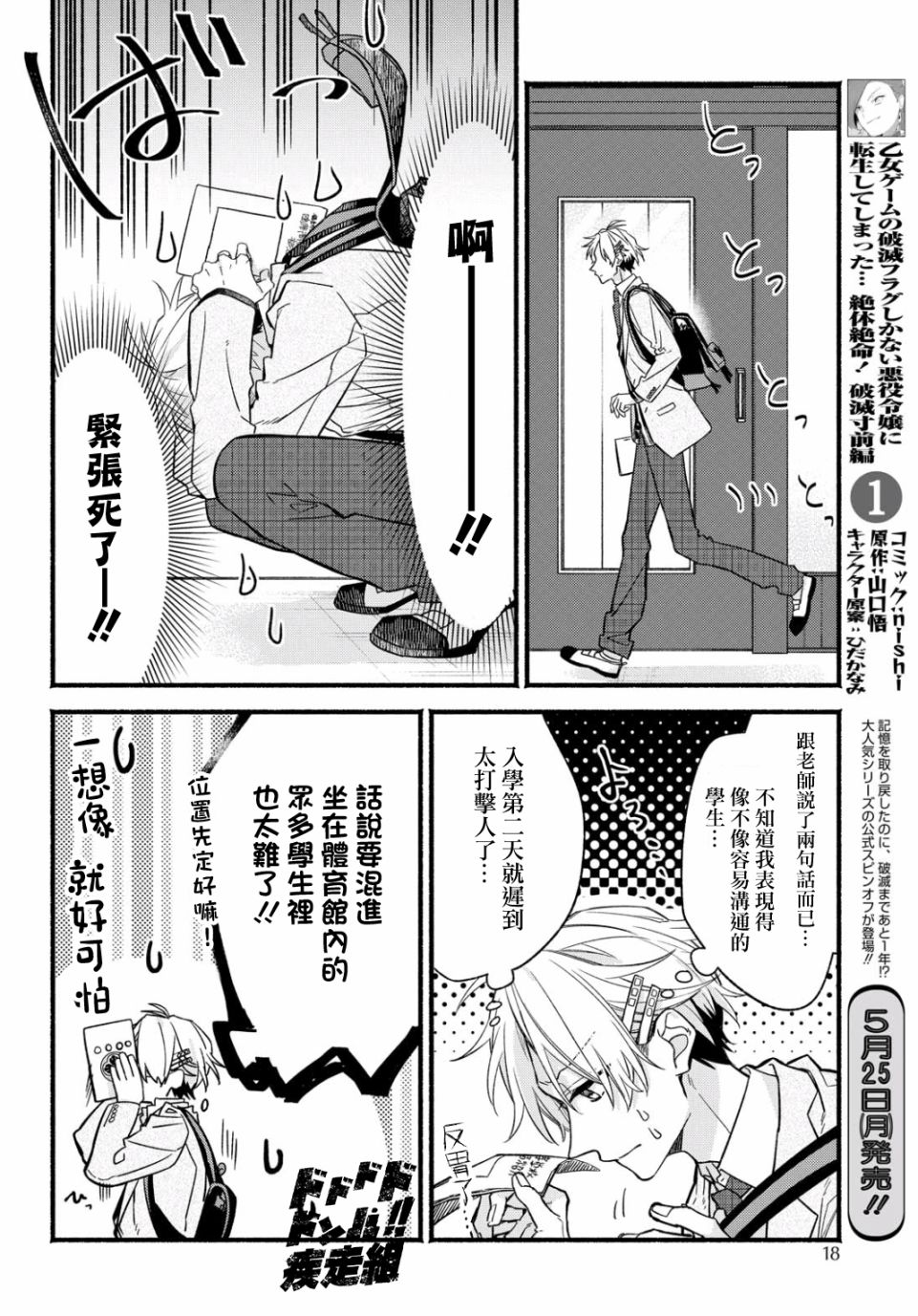 绚绽舞台！韩漫全集-第01话无删减无遮挡章节图片 