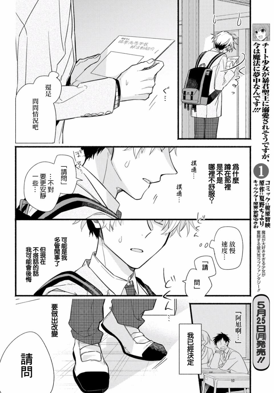 绚绽舞台！韩漫全集-第01话无删减无遮挡章节图片 