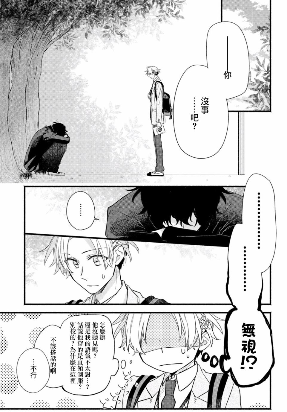 绚绽舞台！韩漫全集-第01话无删减无遮挡章节图片 