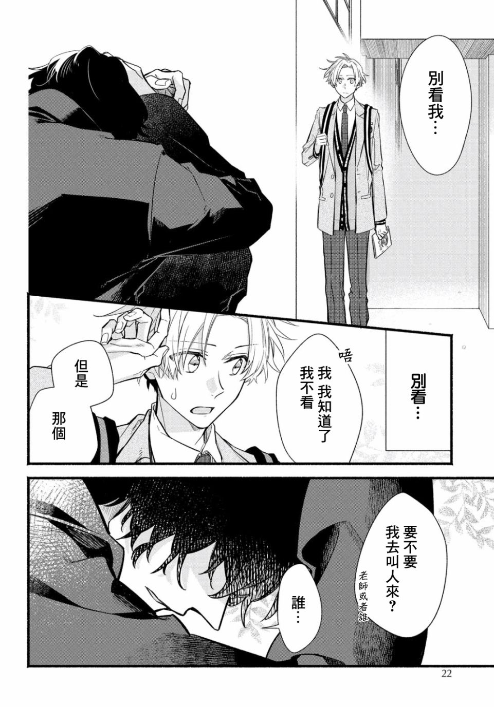 绚绽舞台！韩漫全集-第01话无删减无遮挡章节图片 